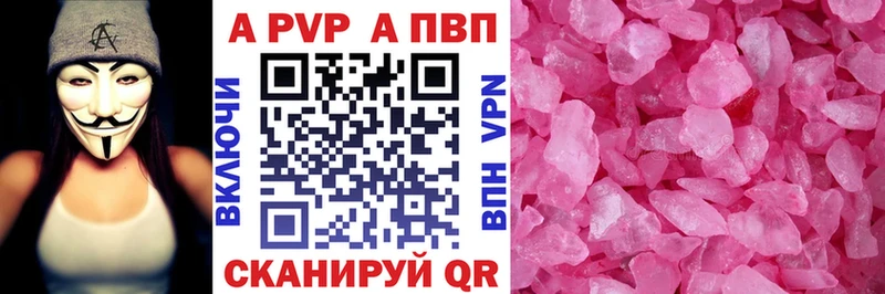где можно купить наркотик  Заозёрск  A PVP мука 