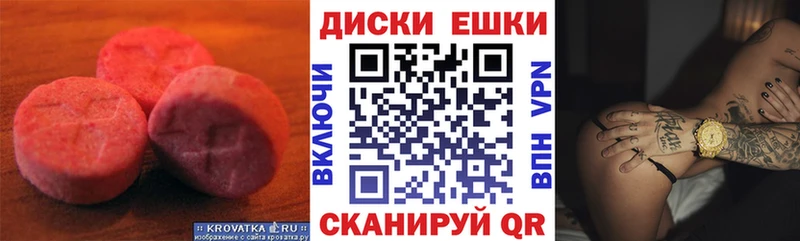 ЭКСТАЗИ MDMA  Заозёрск 